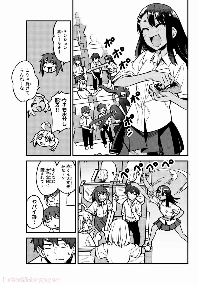 ページ 3 — 第103話