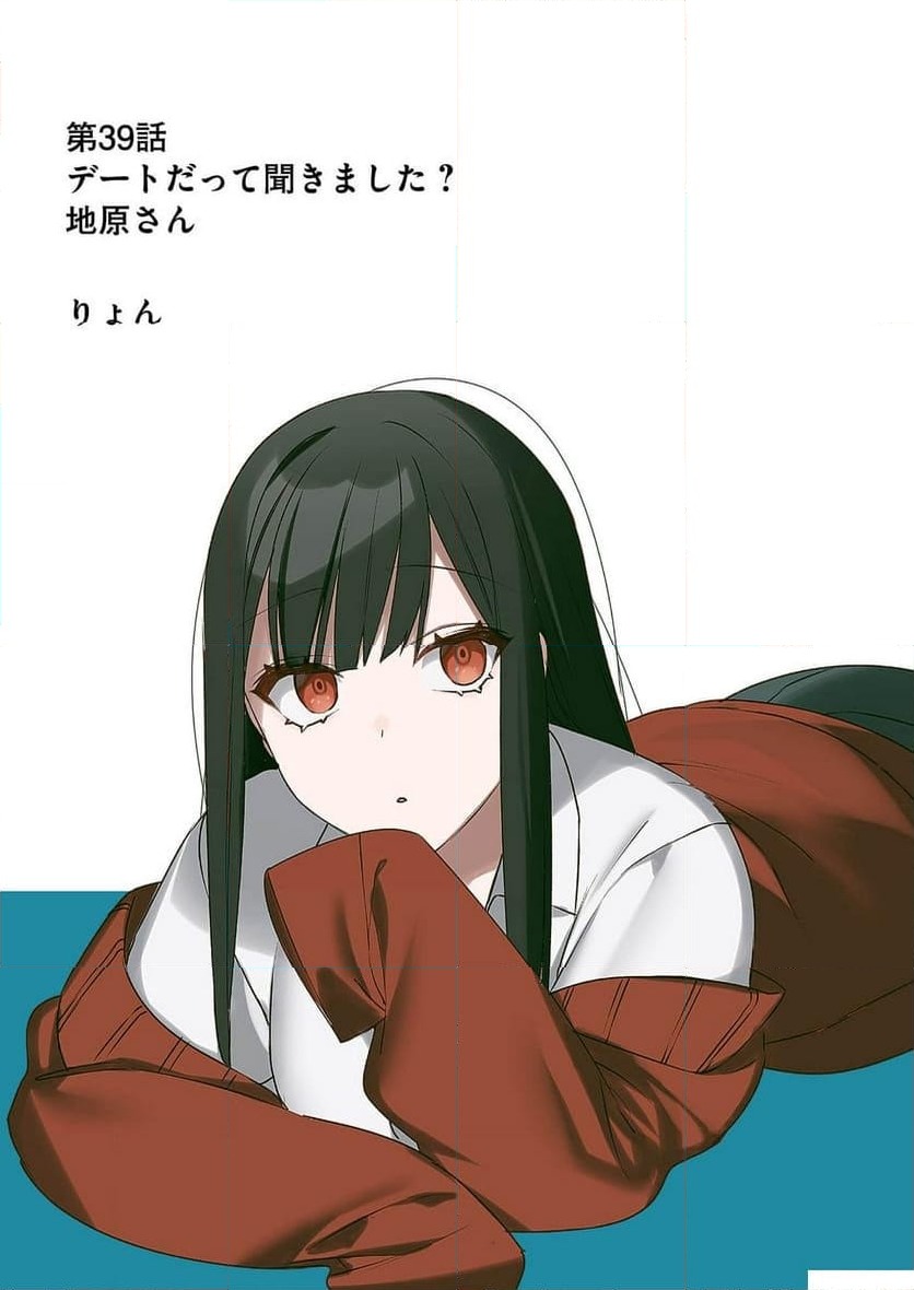 ページ 14 — 第39話