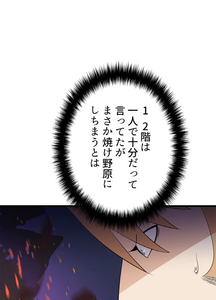 ページ 7 — 第75話