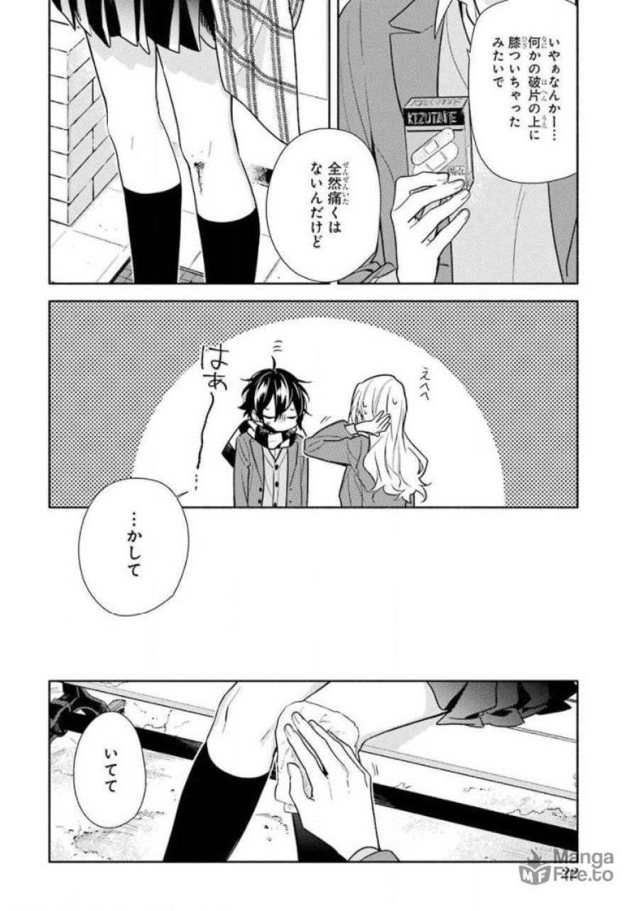 ページ 20 — 第101話