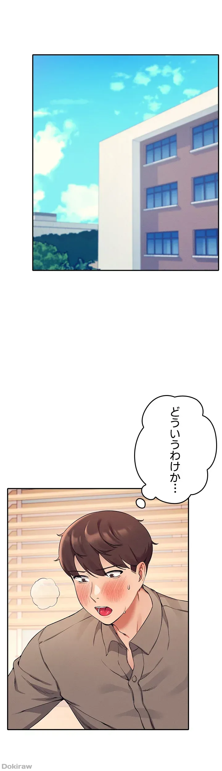 ページ 6 — 第19話