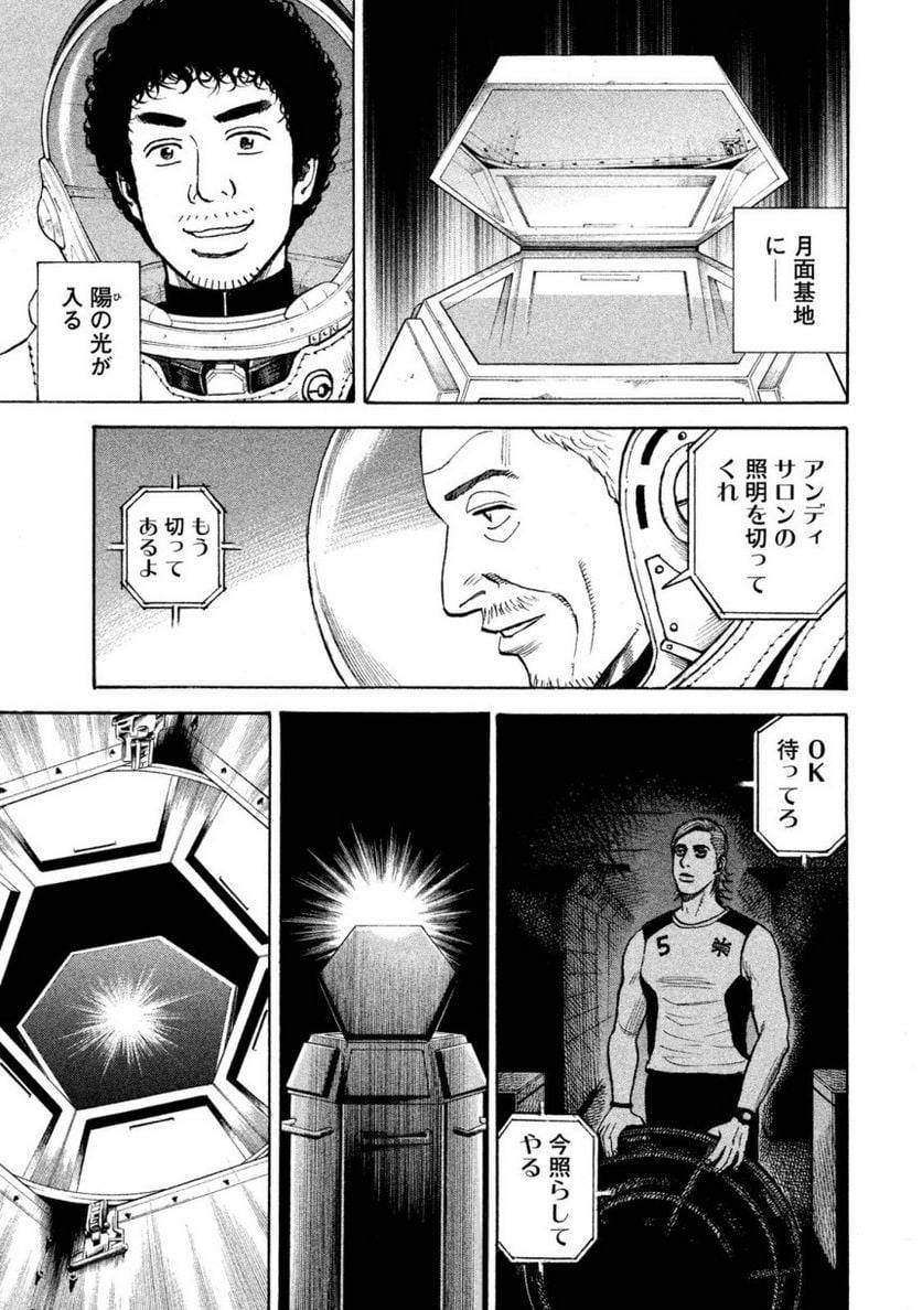 ページ 21 — 第28話