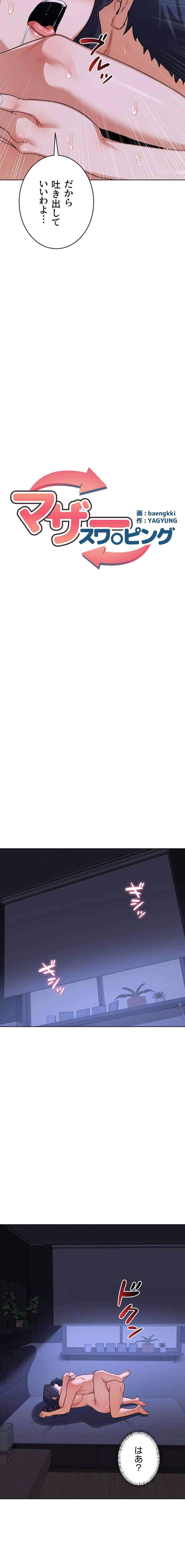 ページ 4 — 第70話