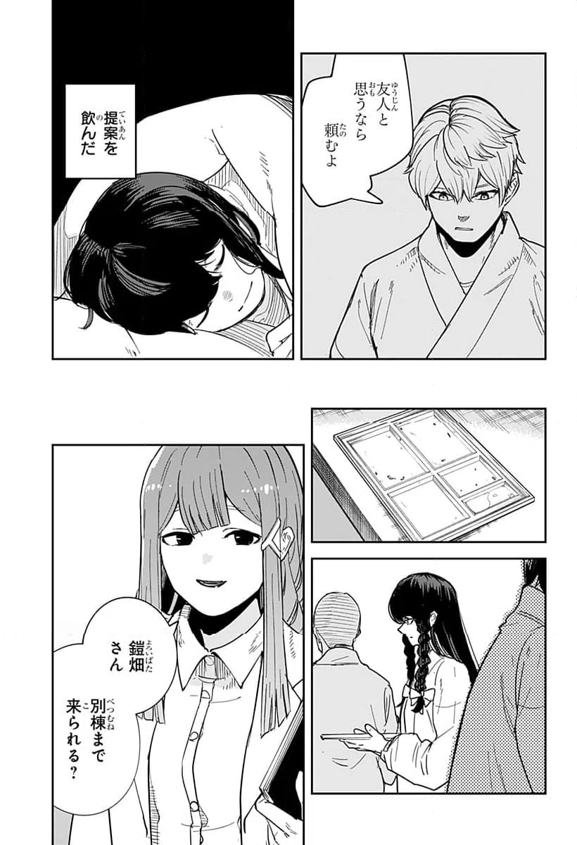 ページ 7 — 第32話