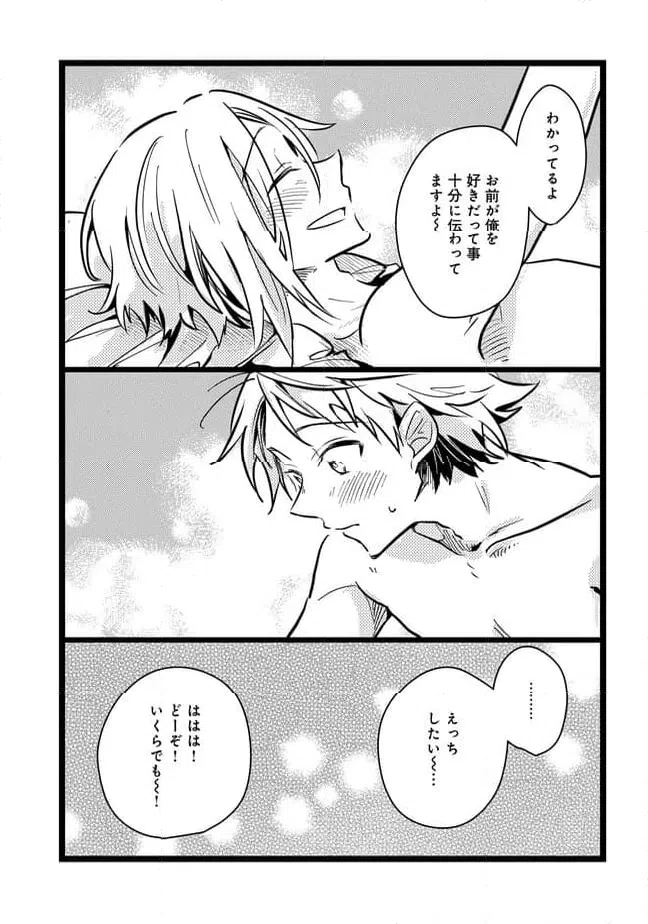 ページ 6 — 第65話