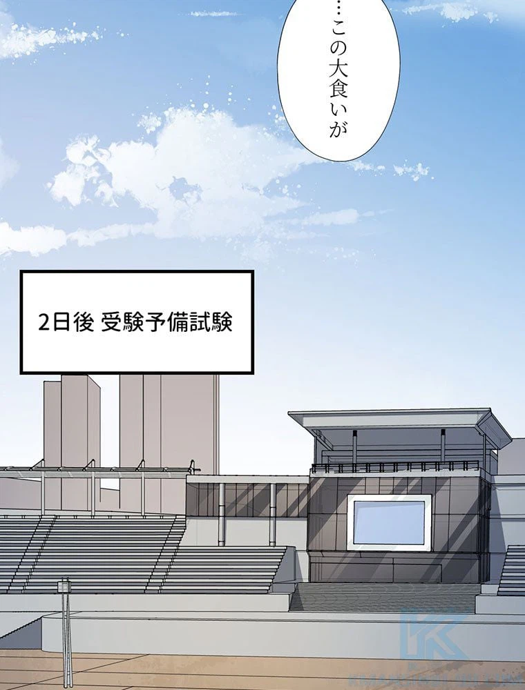 ページ 26 — 第43話