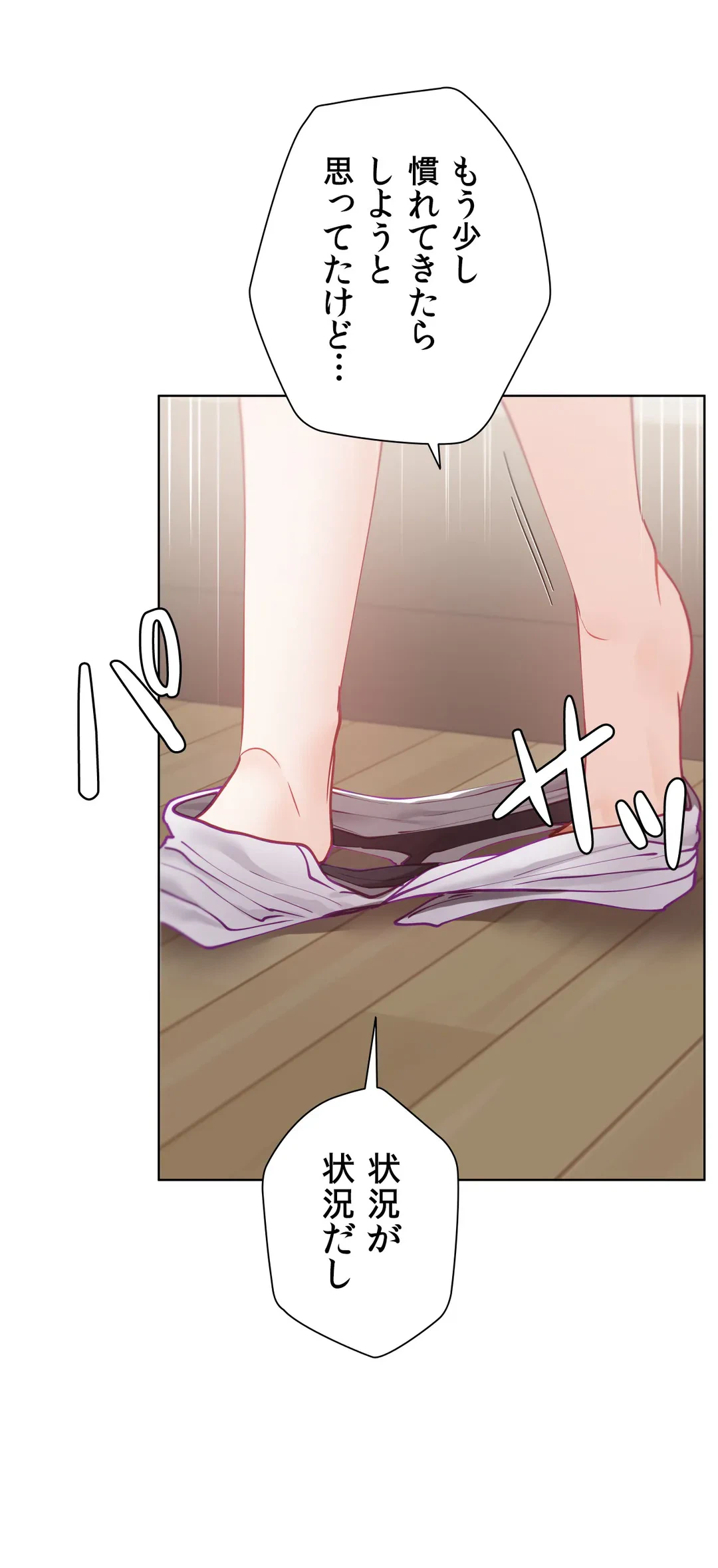 ページ 43 — 第17話