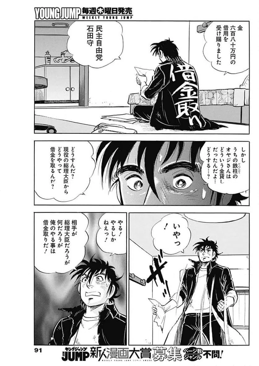 ページ 3 — 第4話