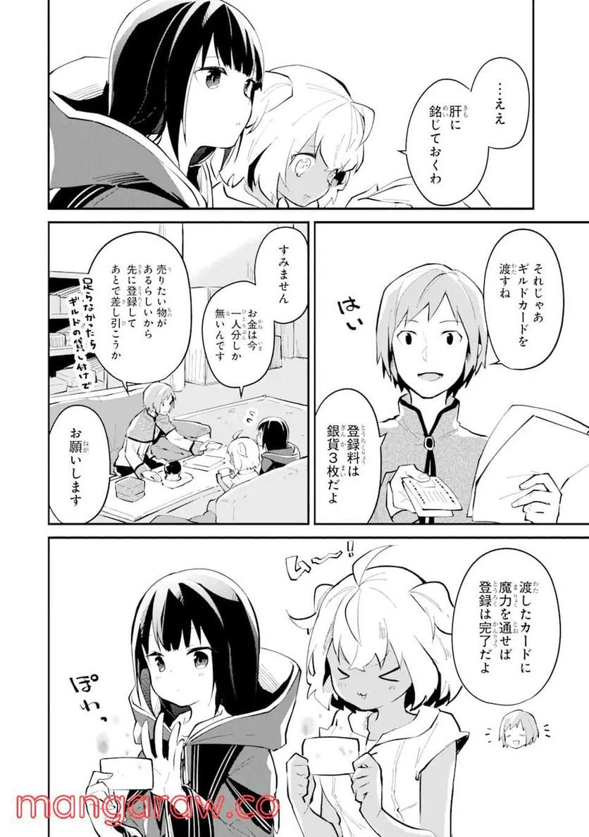 ページ 18 — 第4話