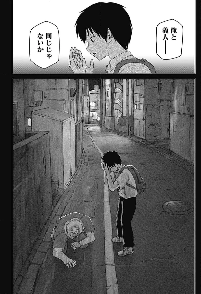 ページ 9 — 第30話