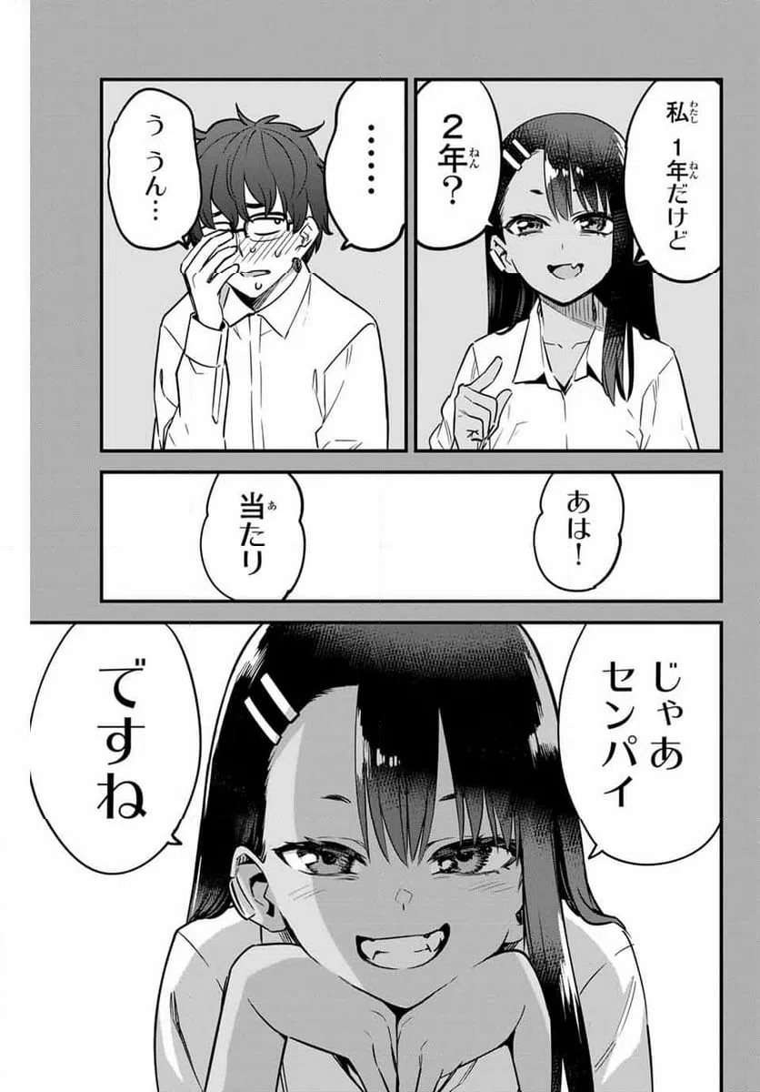 ページ 9 — 第140話