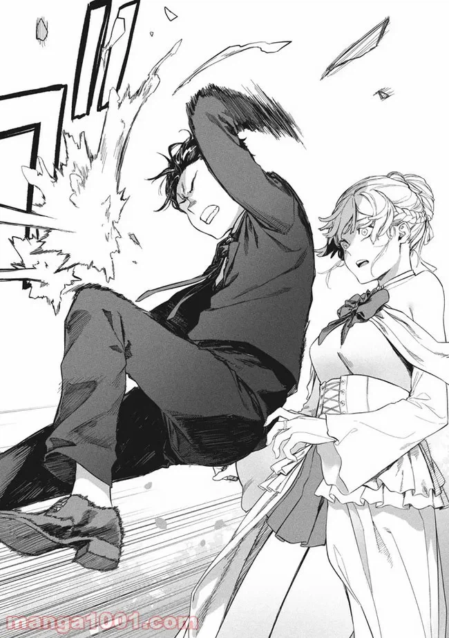 ページ 11 — 第2.2話