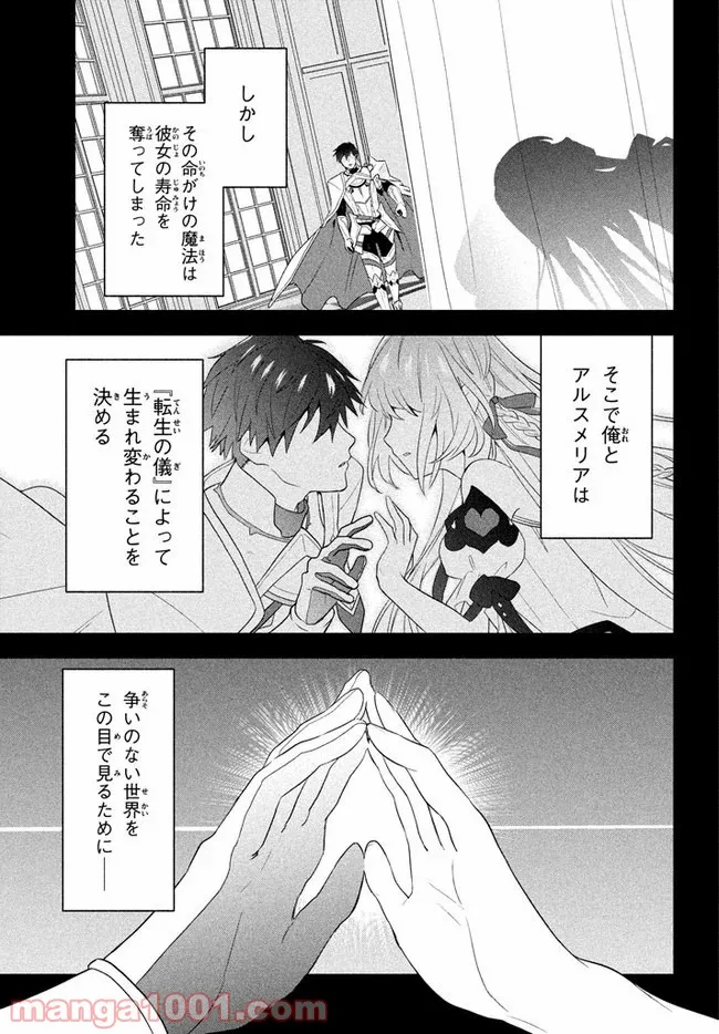 ページ 19 — 第1話