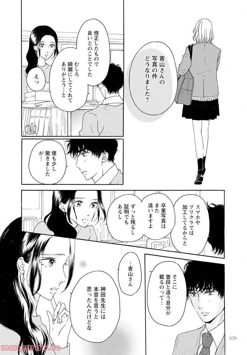 ページ 22 — 第34話