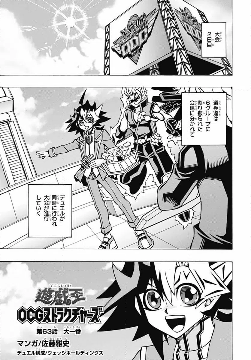 ページ 3 — 第63話