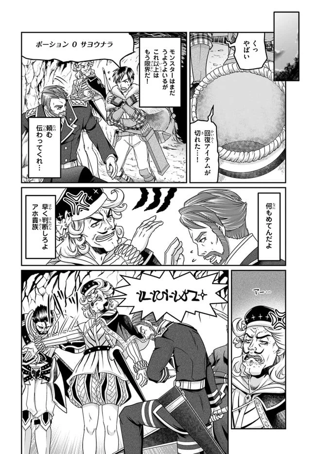 ページ 20 — 第9話