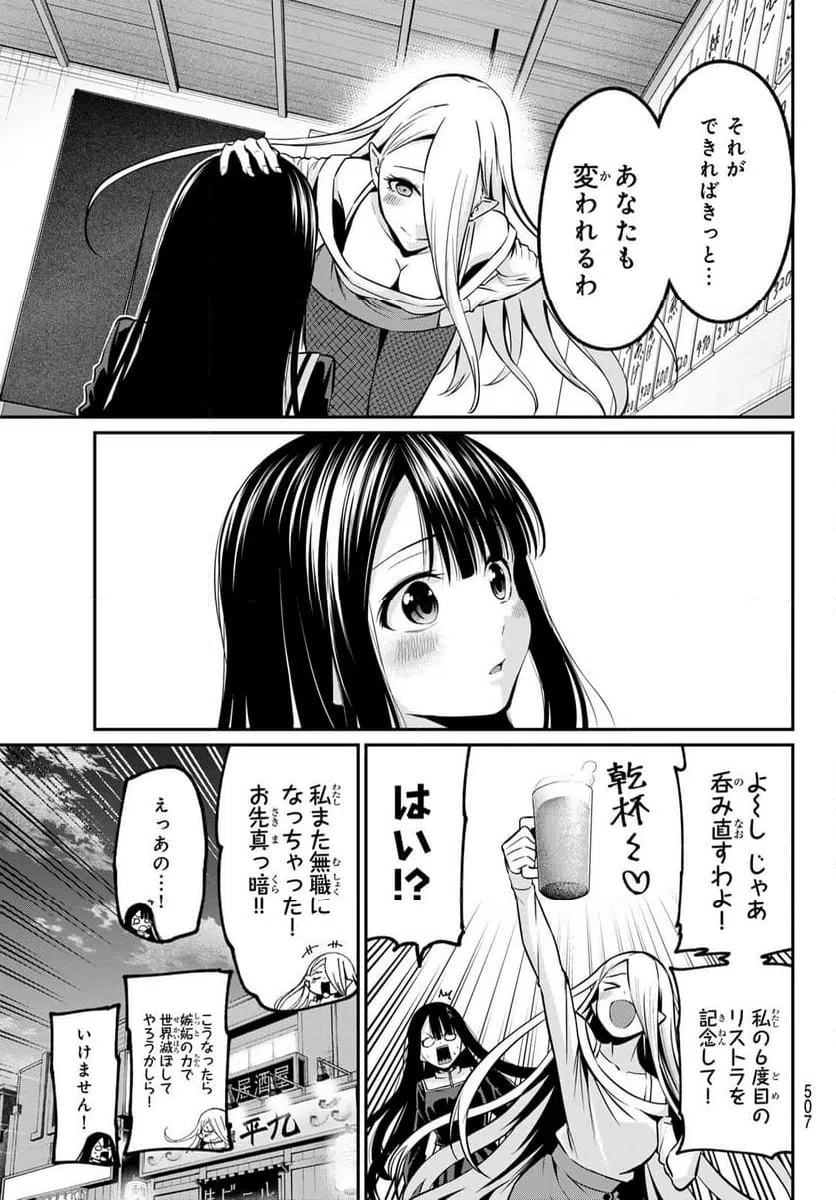 ページ 17 — 第39話
