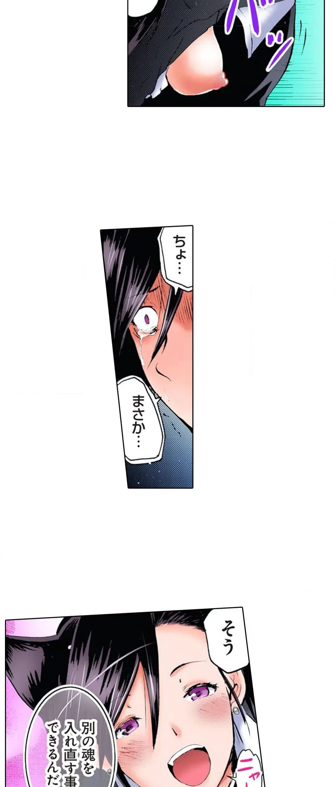 ページ 15 — 第7話