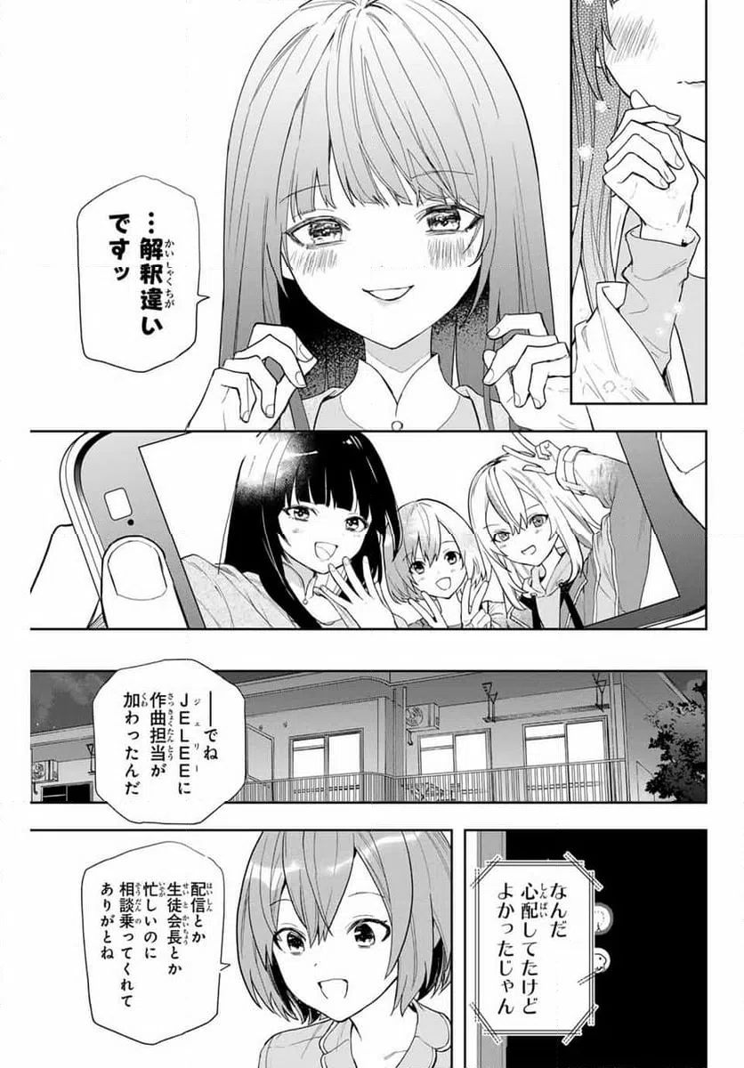 ページ 33 — 第3話