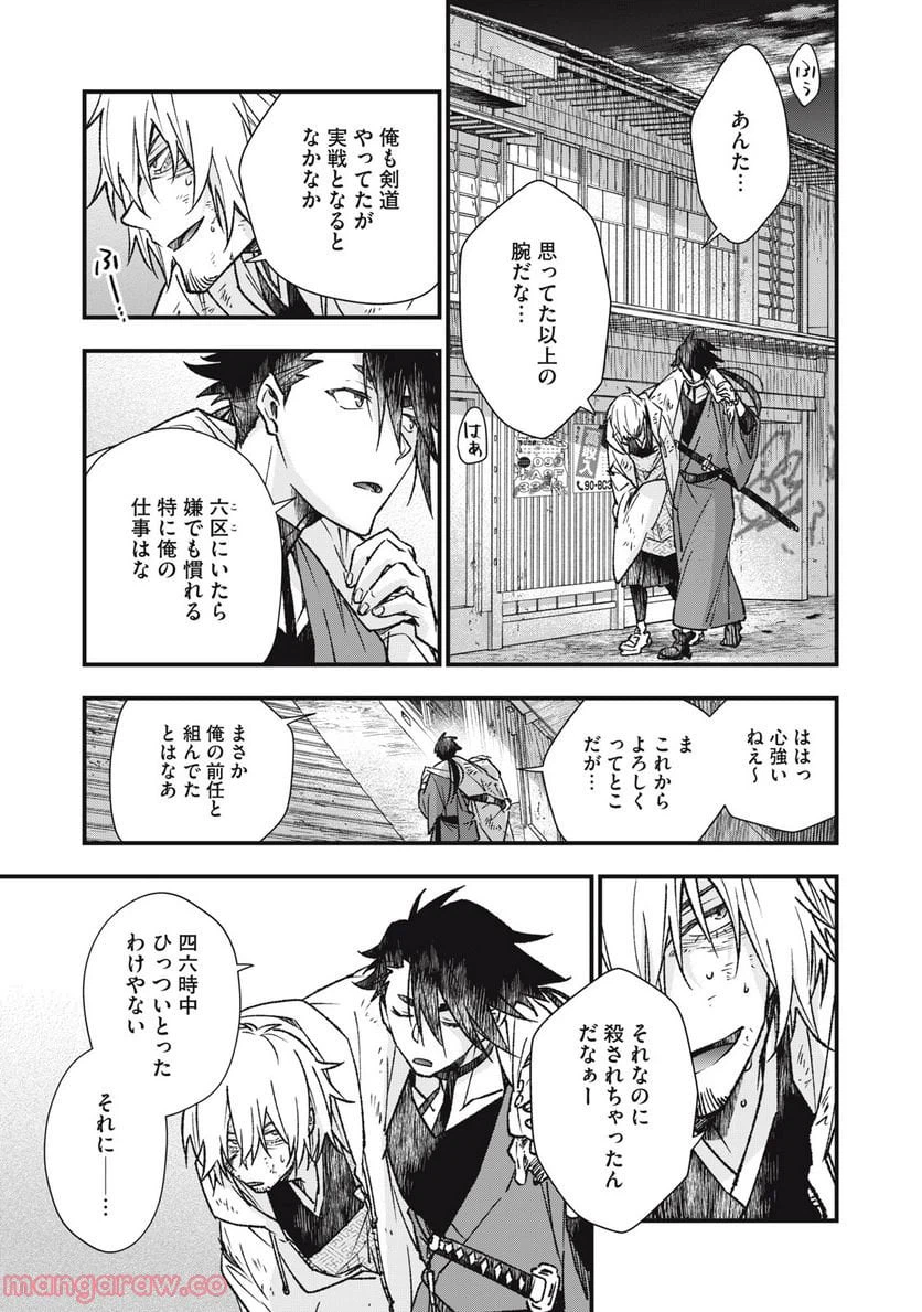 ページ 17 — 第3話