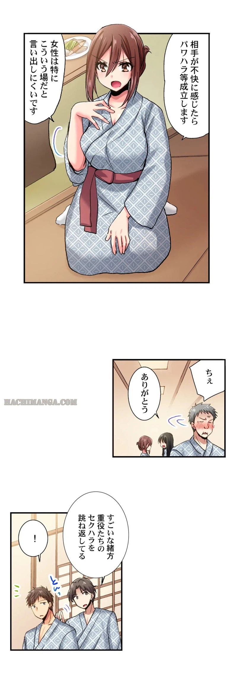 ページ 15 — 第19話
