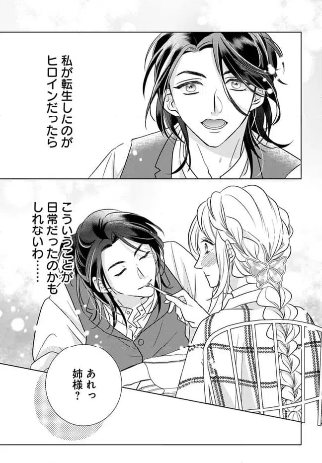 ページ 11 — 第6.1話