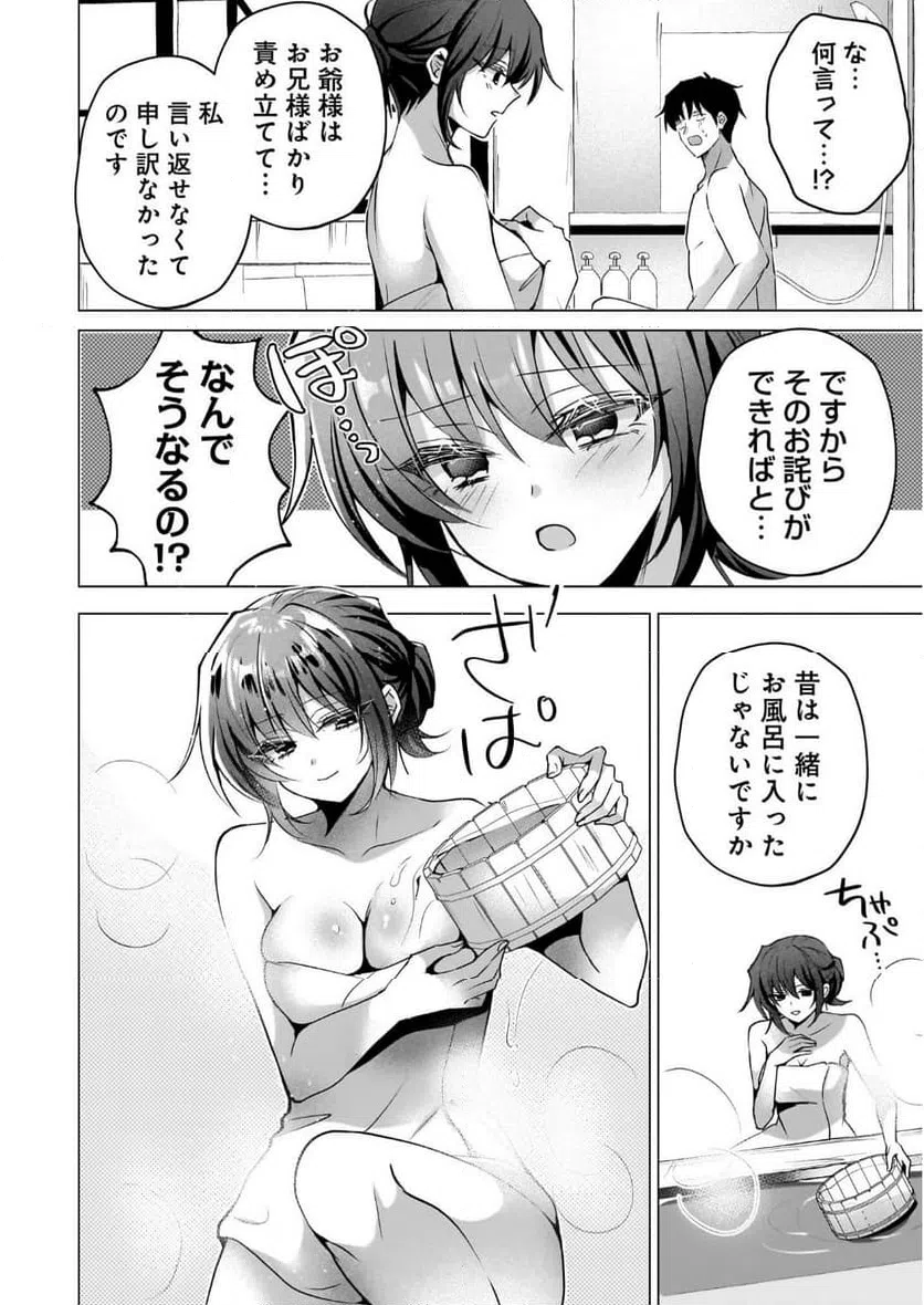 ページ 10 — 第4話