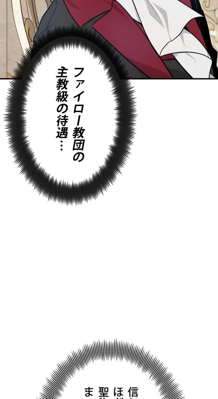 ページ 15 — 第17話