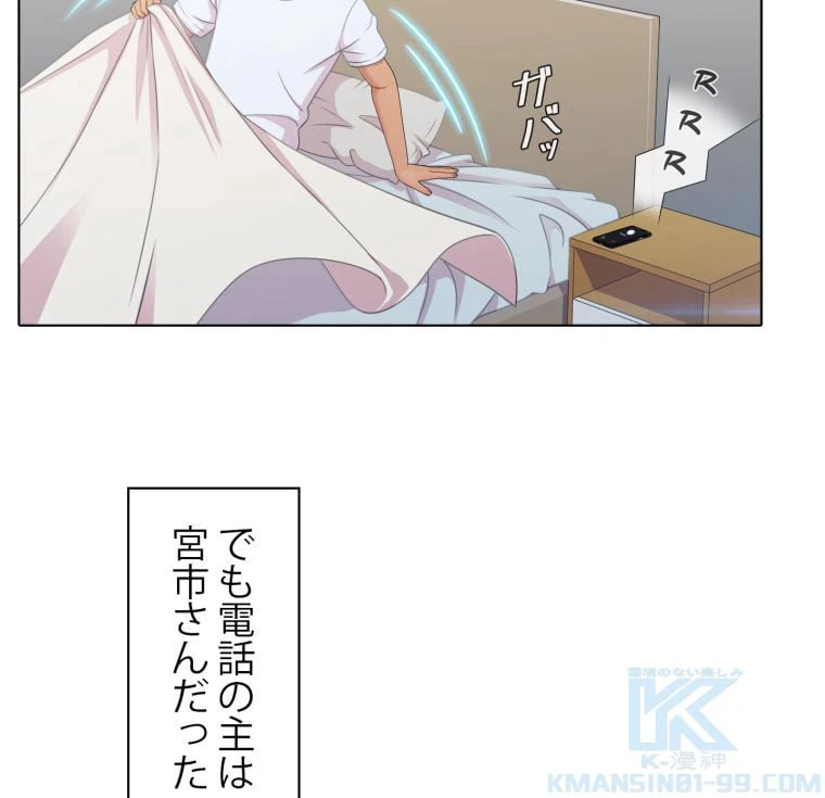 ページ 29 — 第48話