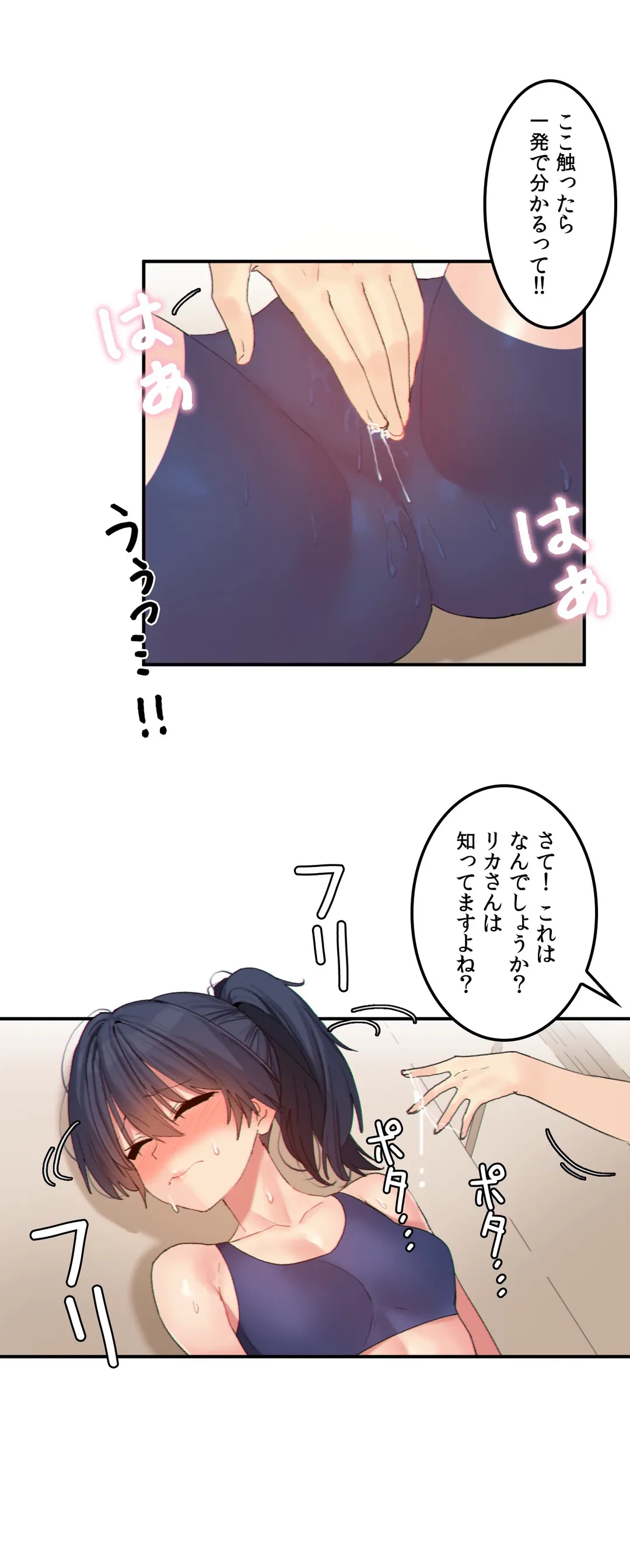 ページ 8 — 第18話