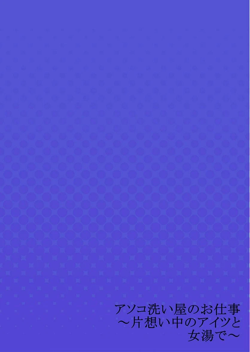 ページ 28 — 第18話