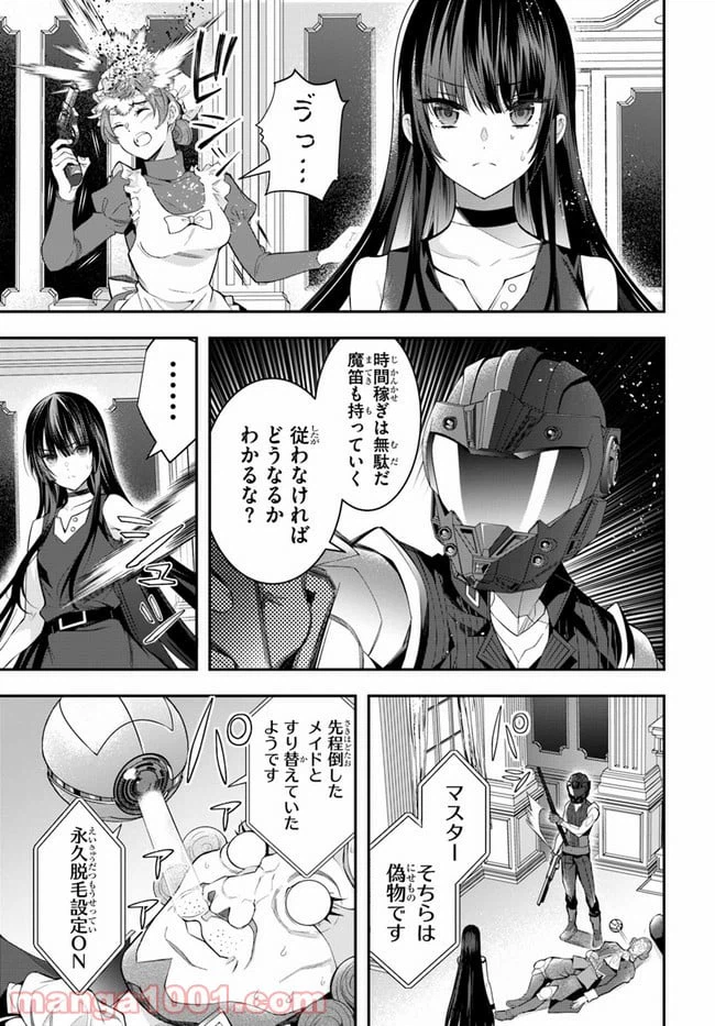ページ 9 — 第32話