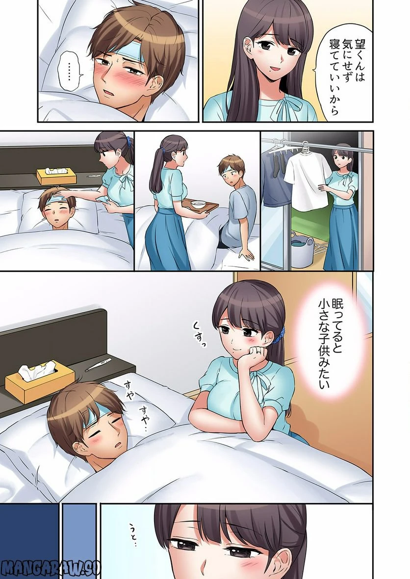 ページ 16 — 第7話