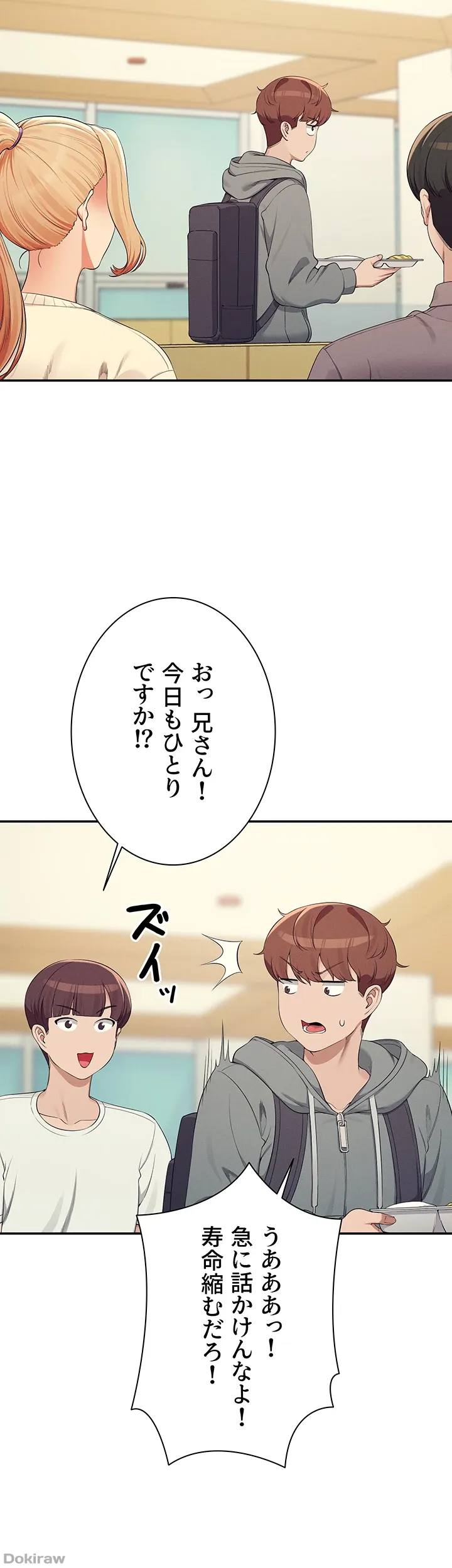 ページ 23 — 第126話