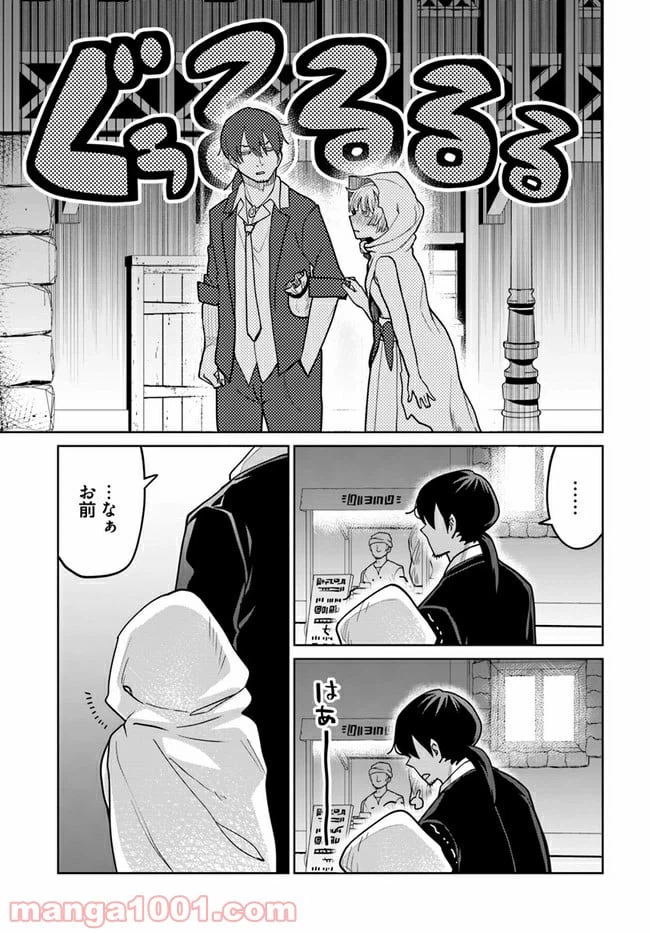 ページ 45 — 第1話