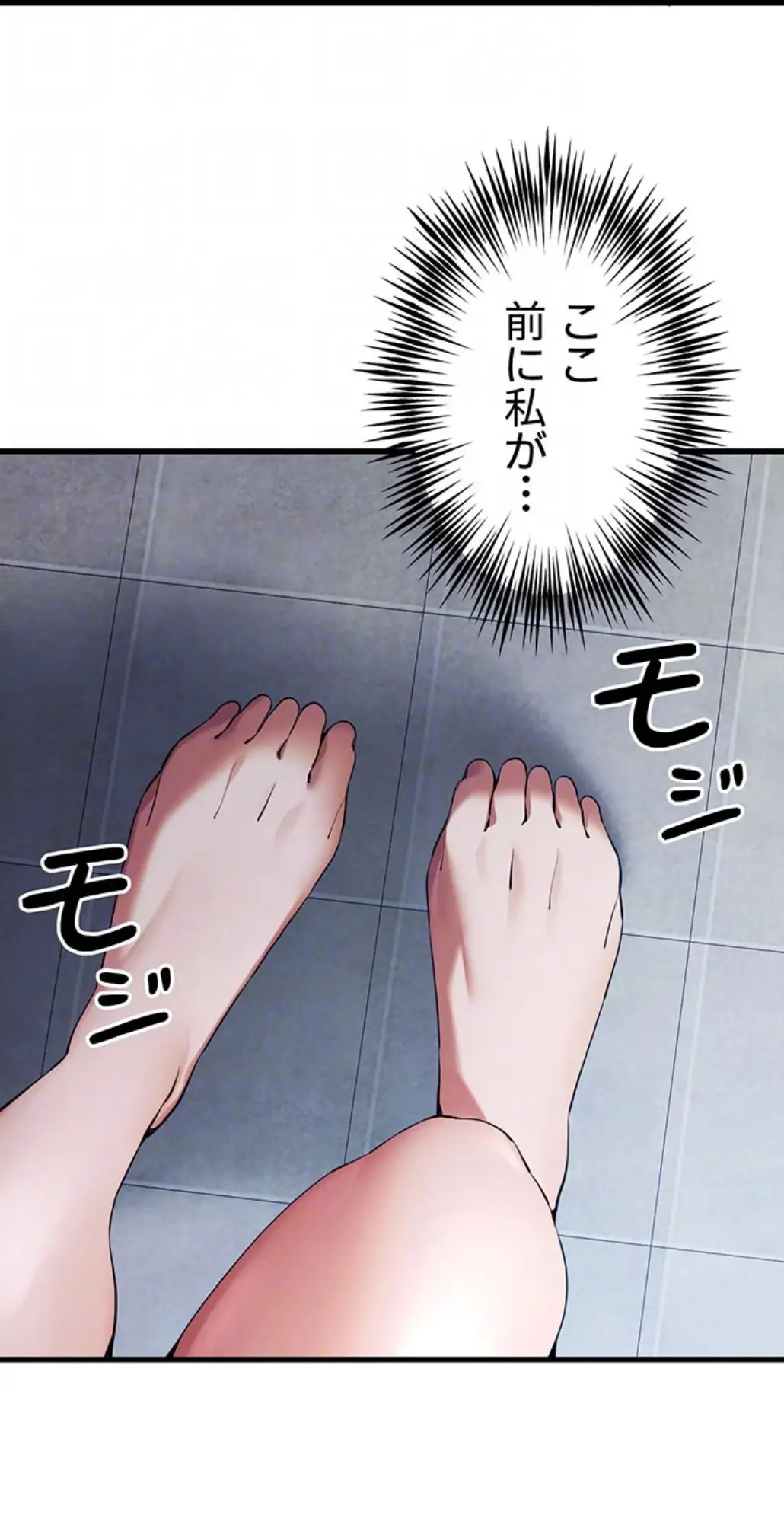 ページ 15 — 第92話