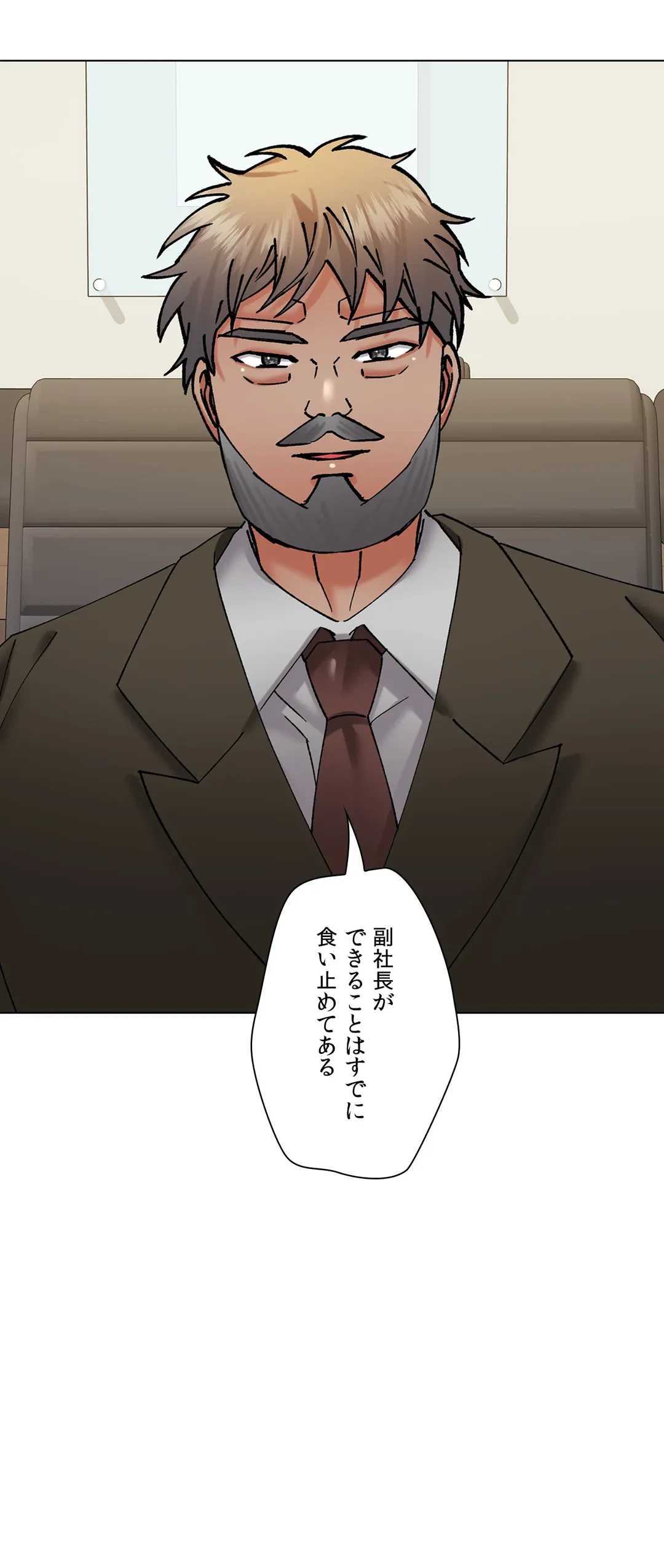 ページ 24 — 第80話