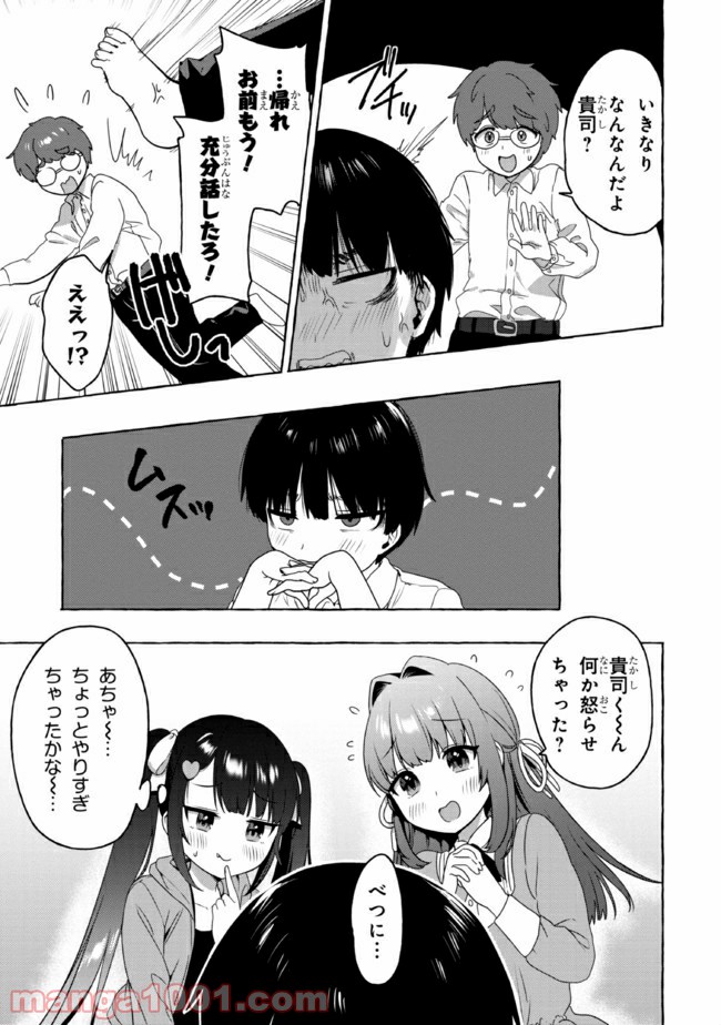 ページ 13 — 第14話