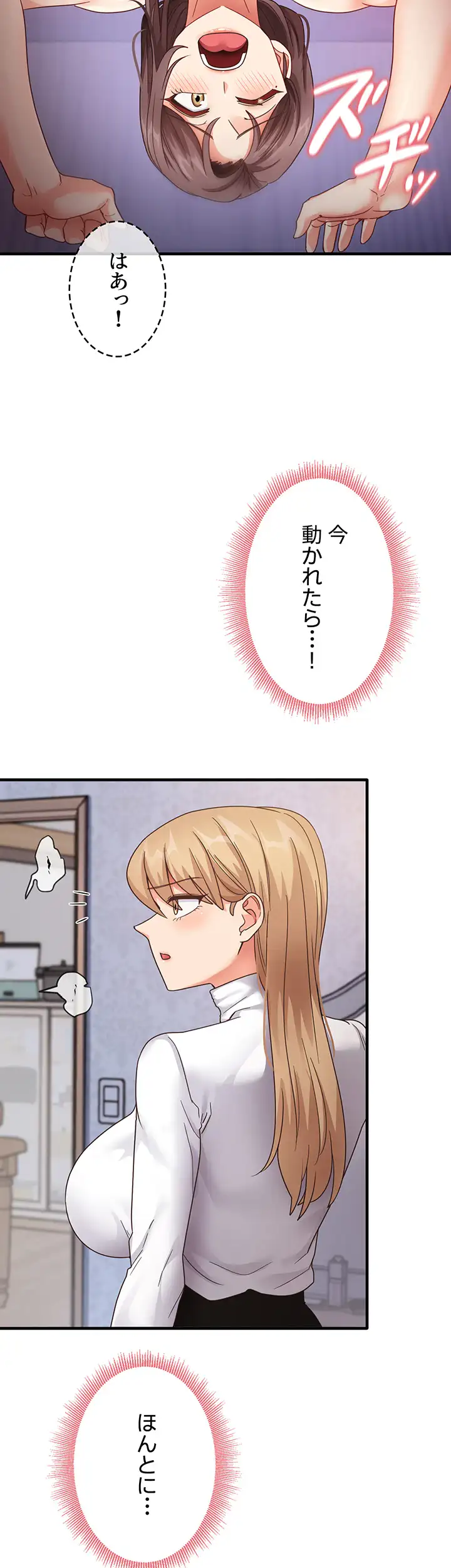 ページ 44 — 第23話