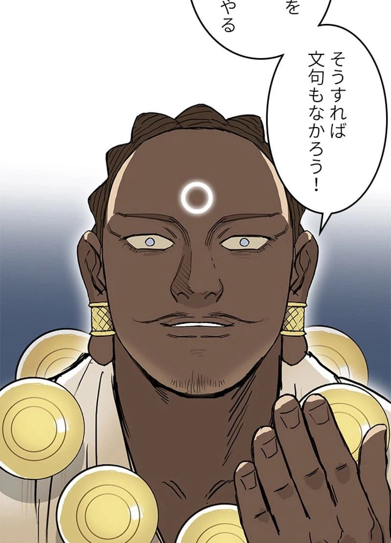ページ 26 — 第251話