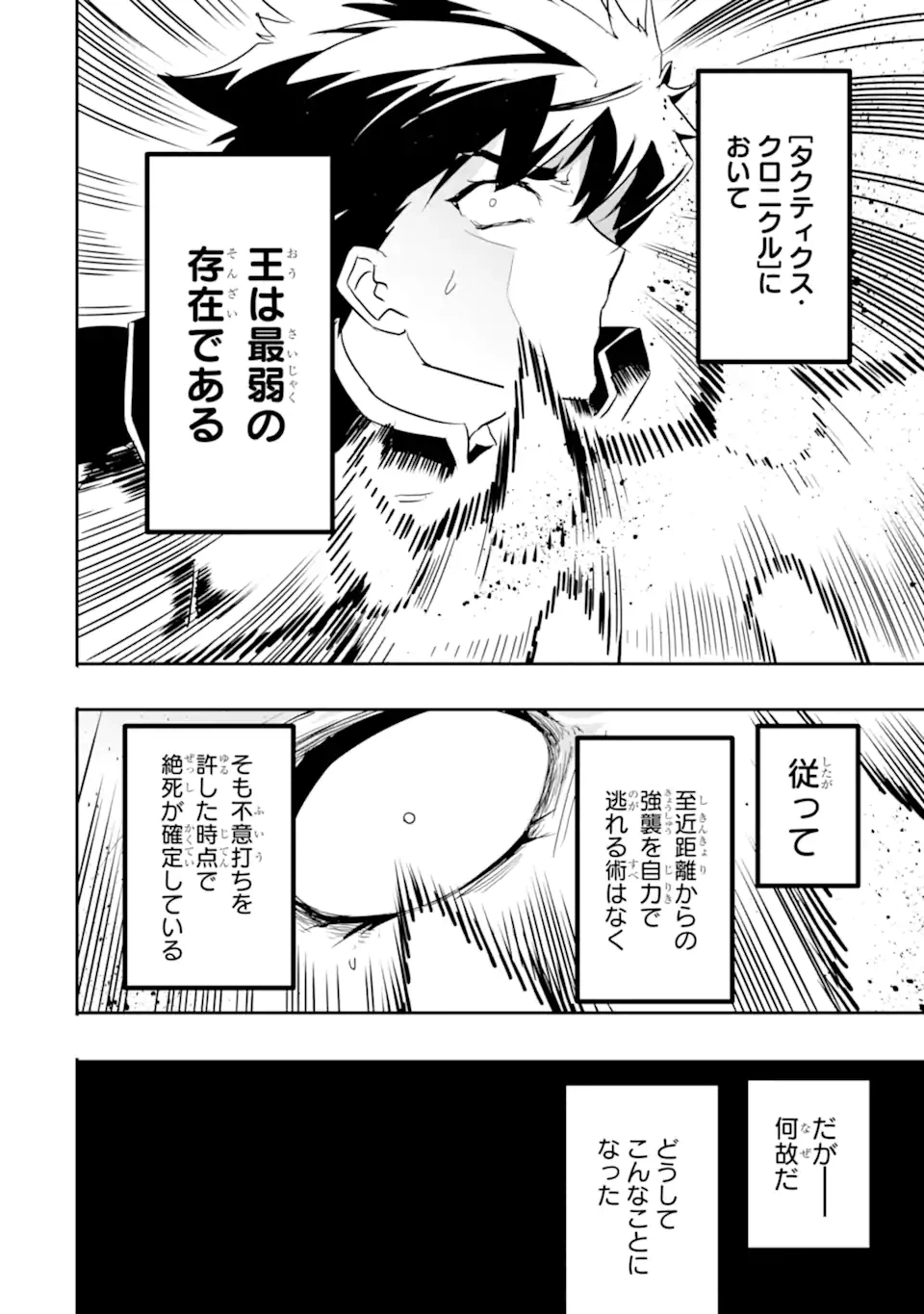 ページ 13 — 第7.2話