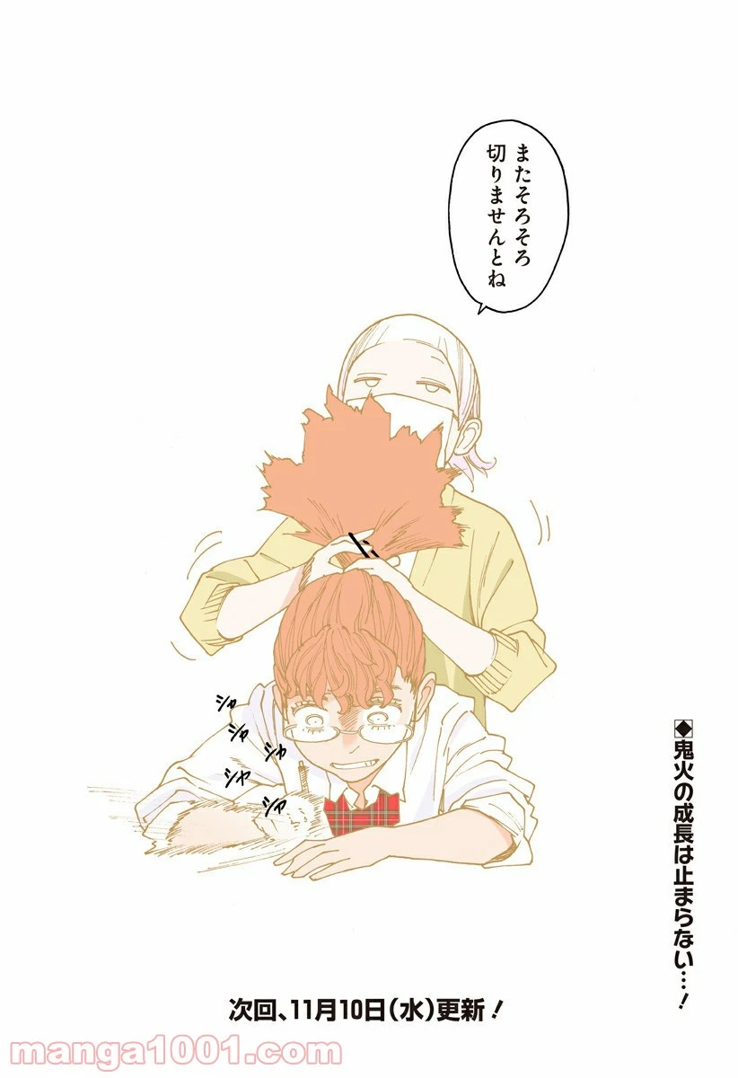 ページ 5 — 第242.5話