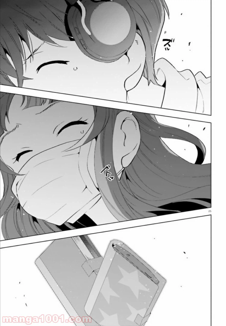 ページ 24 — 第1話