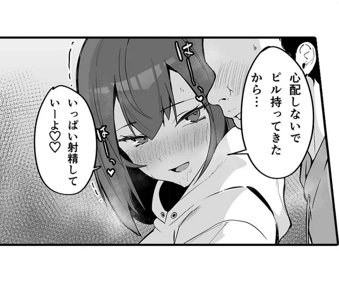 ページ 12 — 第8話