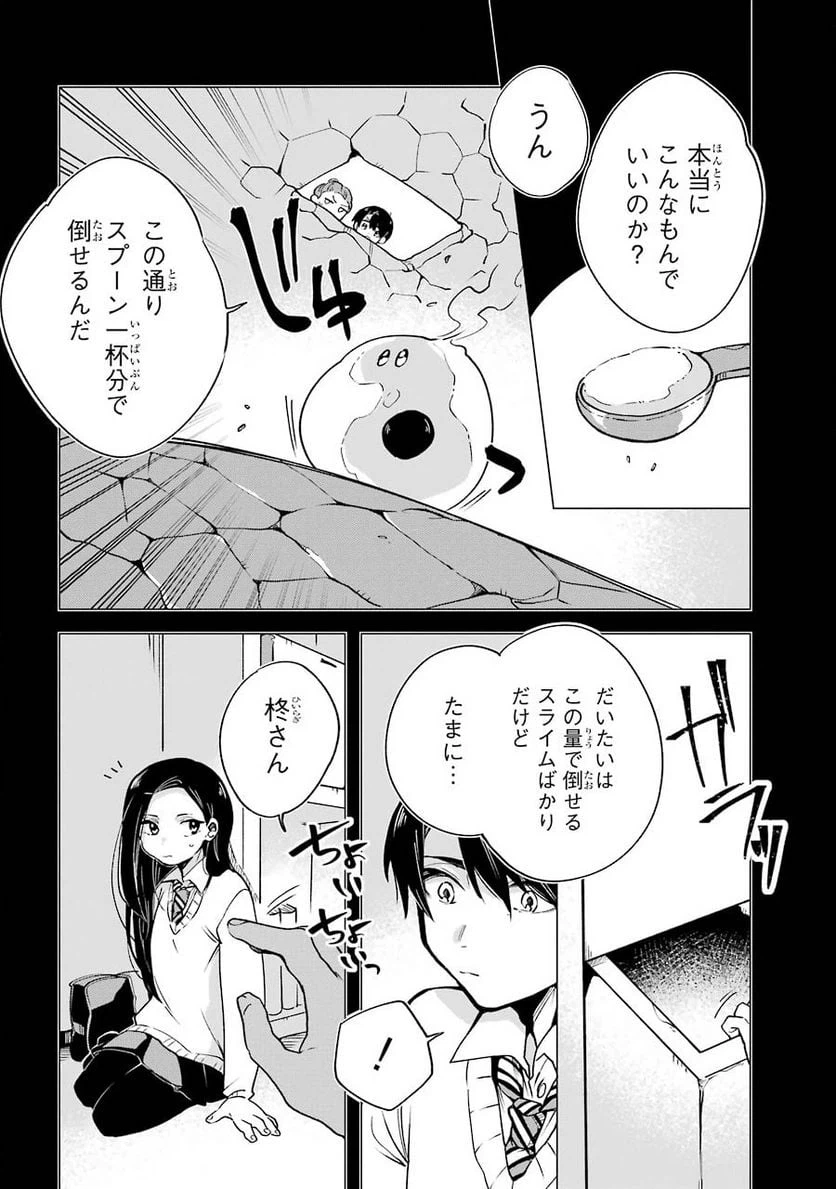 ページ 5 — 第5話