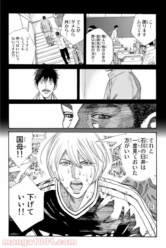ページ 8 — 第222話