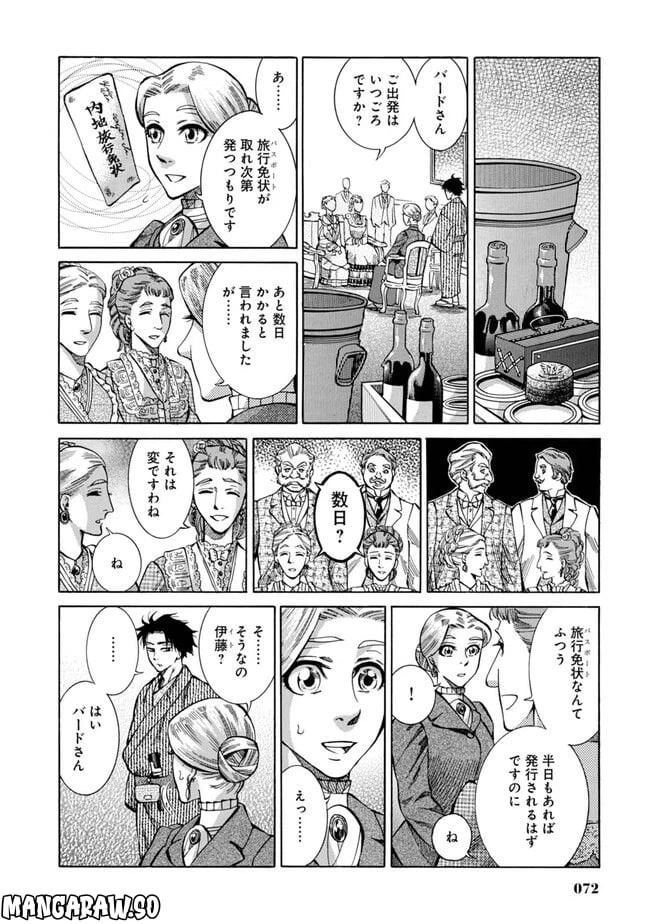 ページ 24 — 第2話