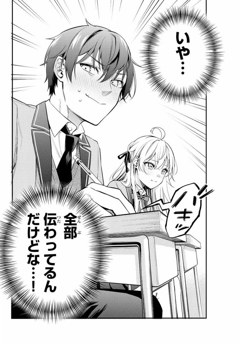 ページ 22 — 第1話