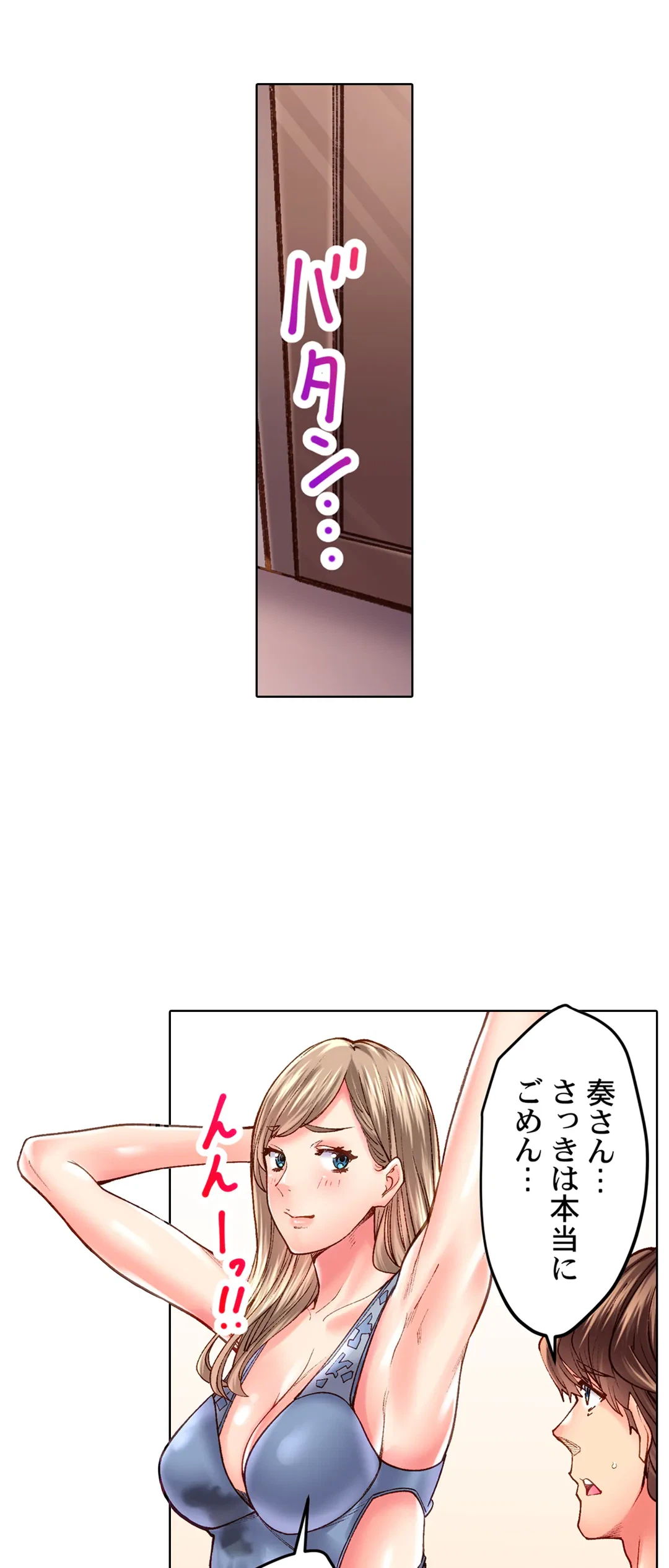 ページ 21 — 第39話