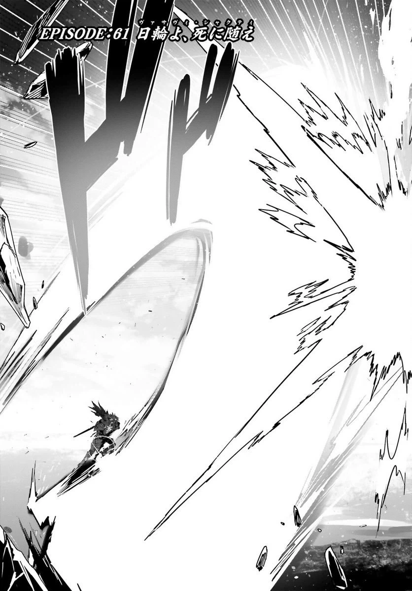 ページ 3 — 第61話